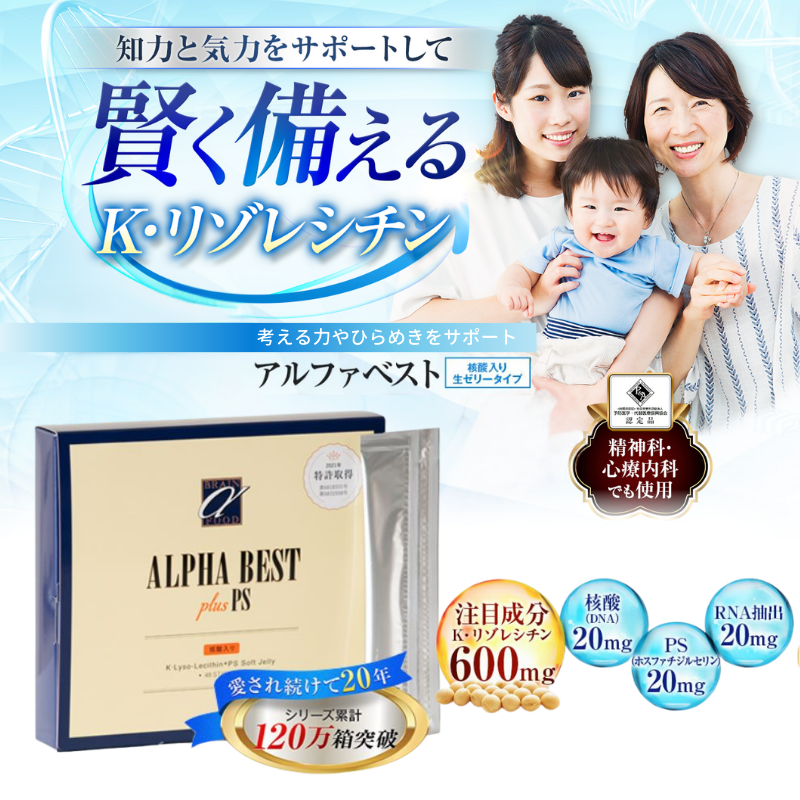 アルファベスト核酸入生ゼリー