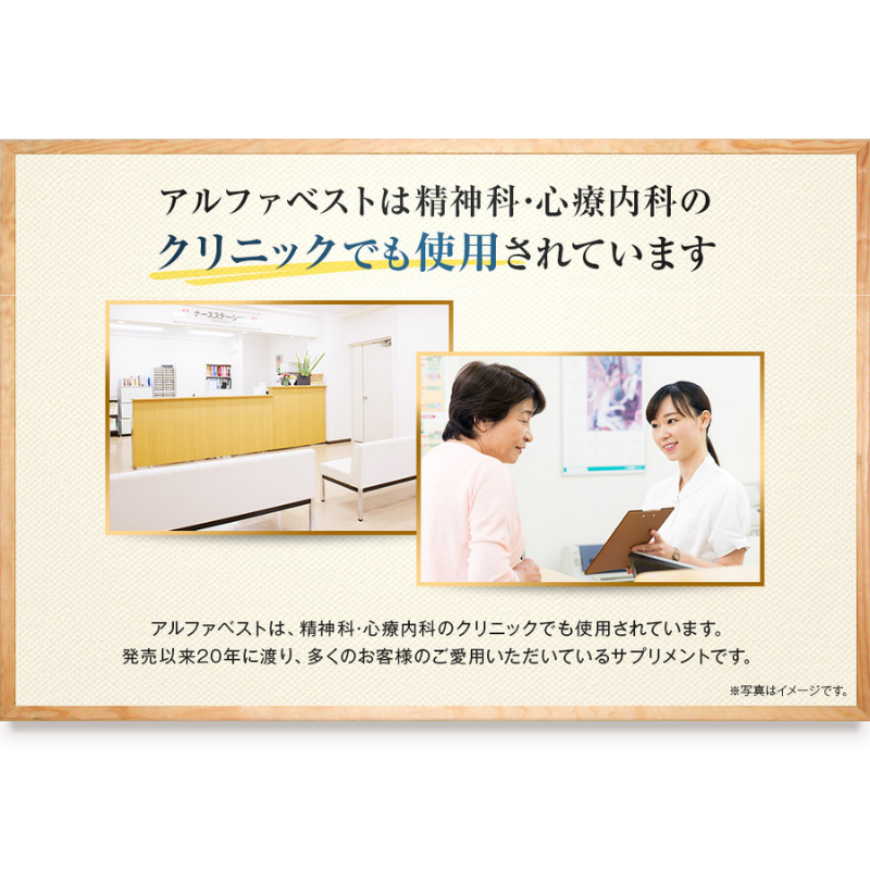 アルファベスト核酸入生ゼリー