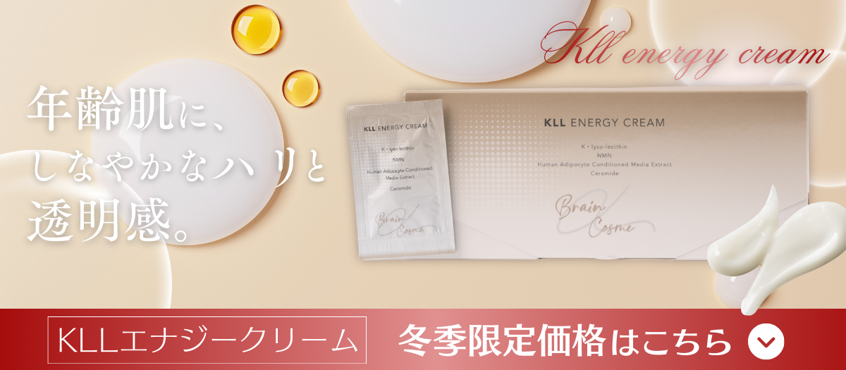 NMN配合オールインワンKLLエナジークリーム