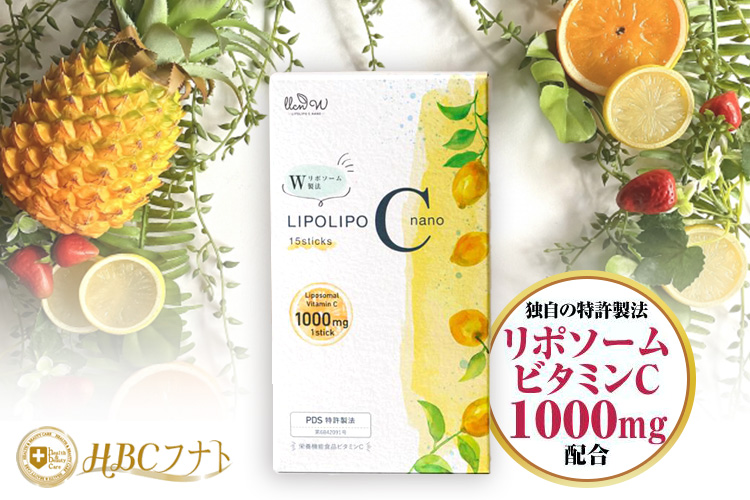 リポリポCナノ (30包入）
