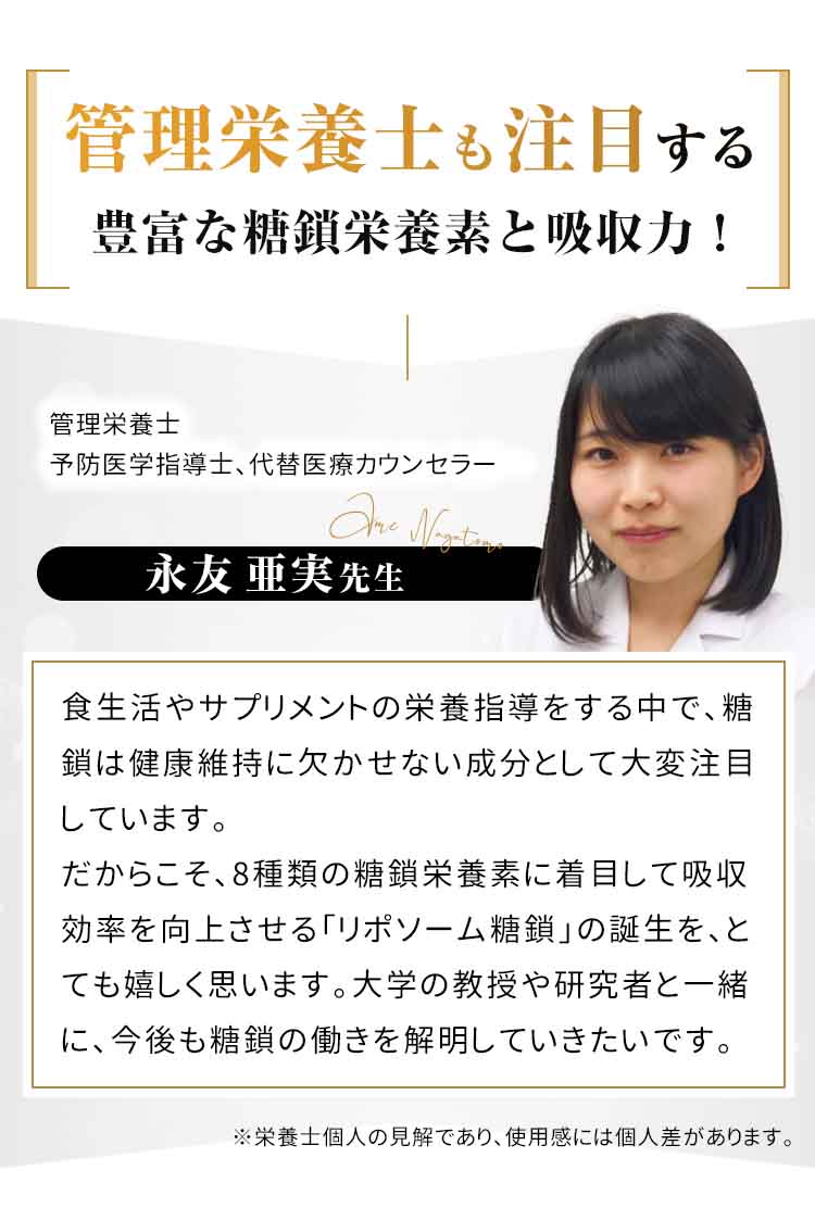 リポ糖鎖