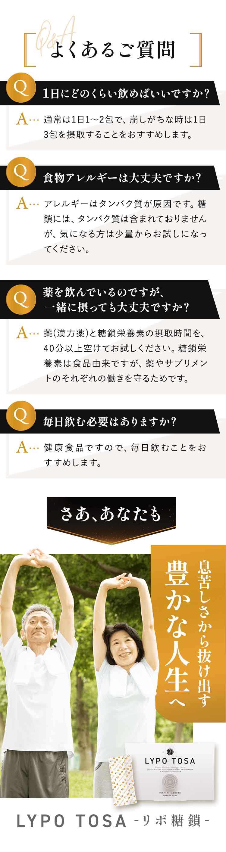 リポ糖鎖