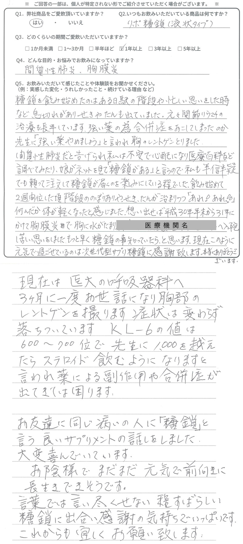 体験談