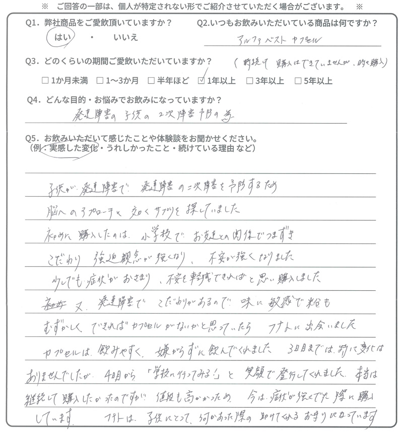 体験談