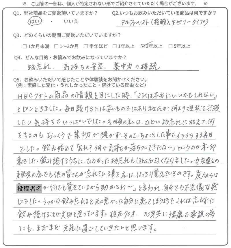 体験談