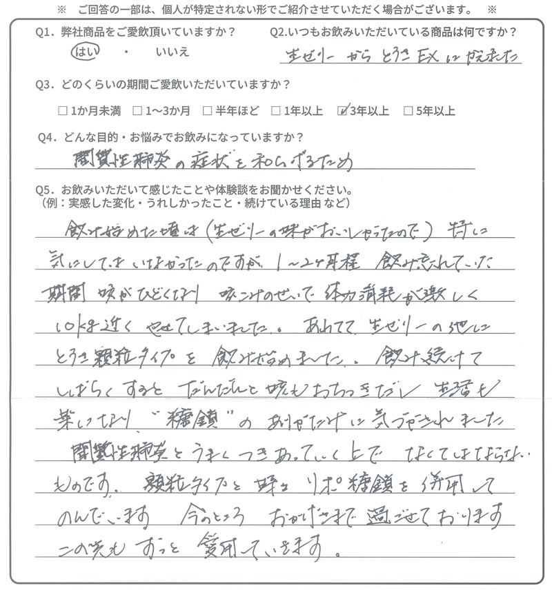体験談
