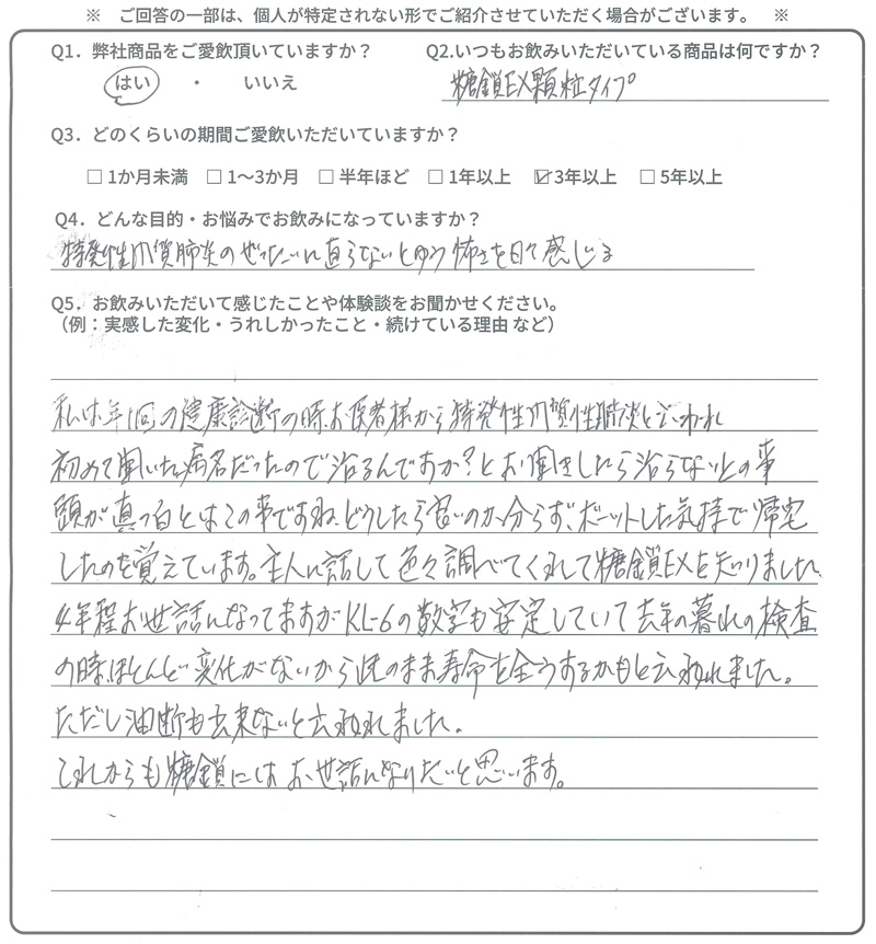 体験談