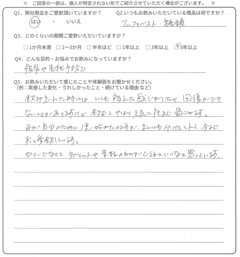 体験談