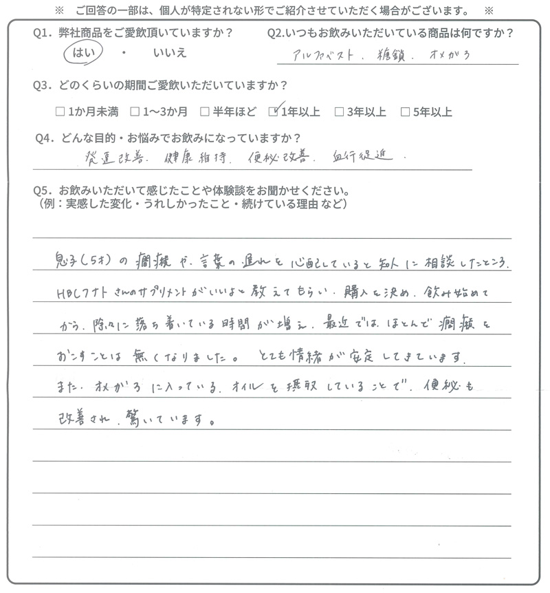 体験談