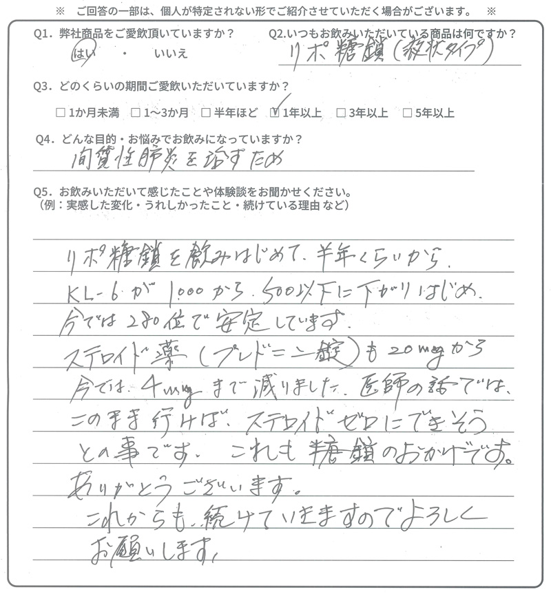 体験談