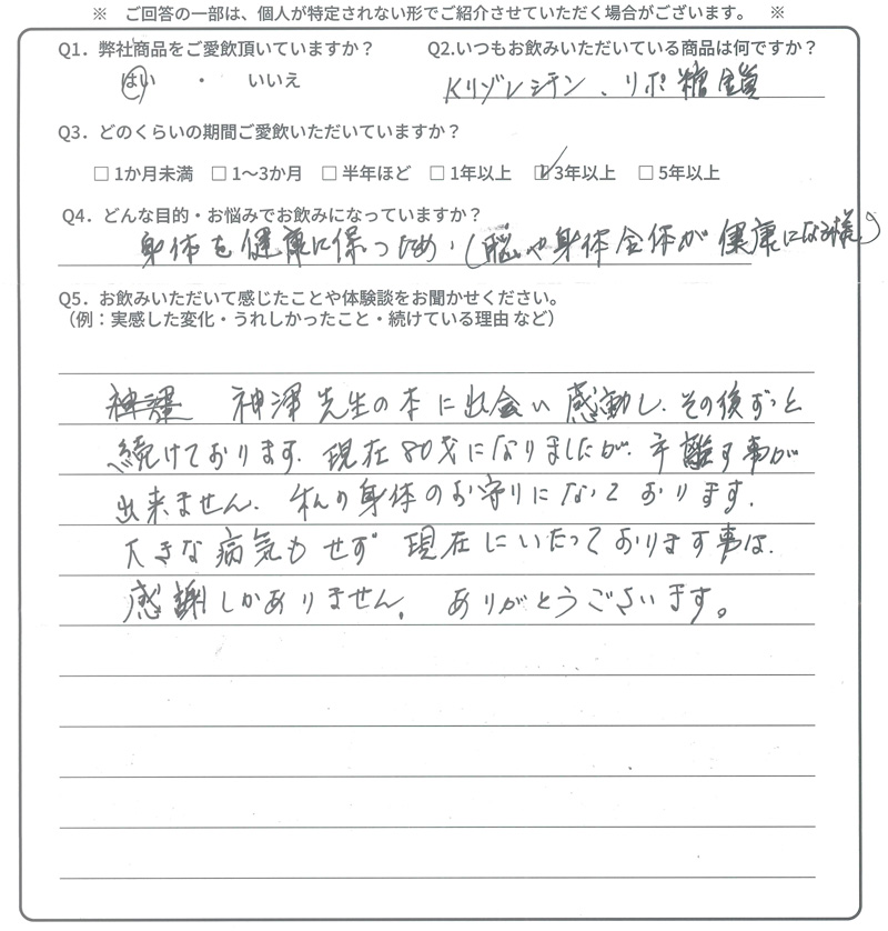 体験談