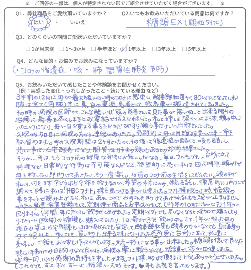 体験談