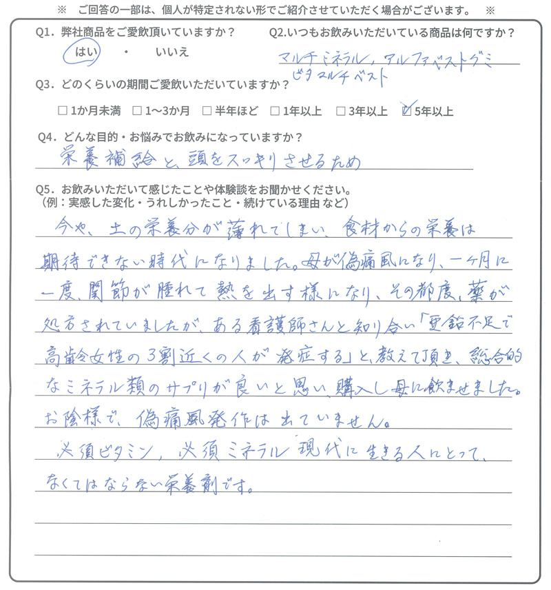 体験談