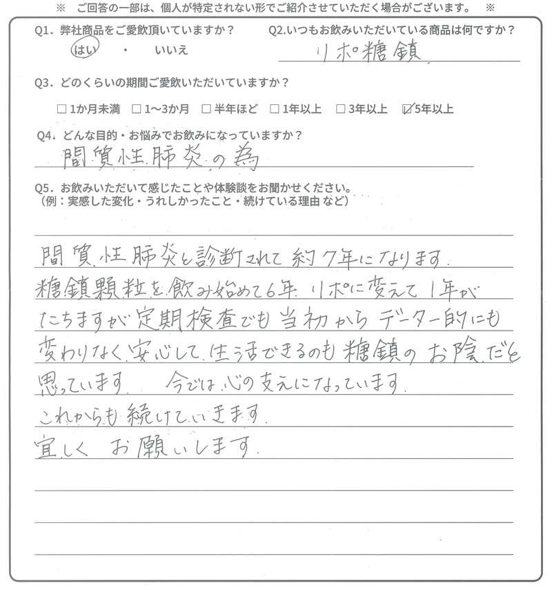 体験談
