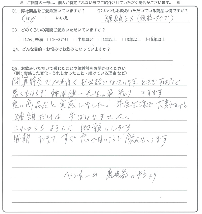 体験談