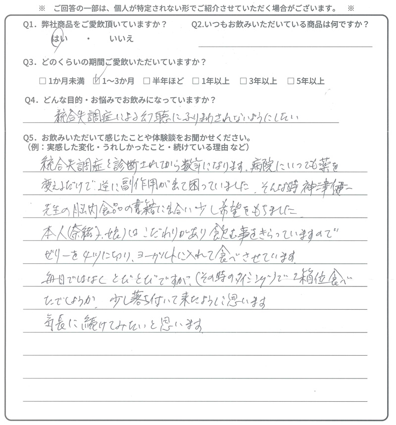 体験談