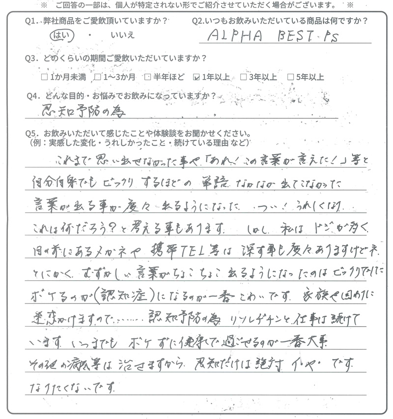 体験談