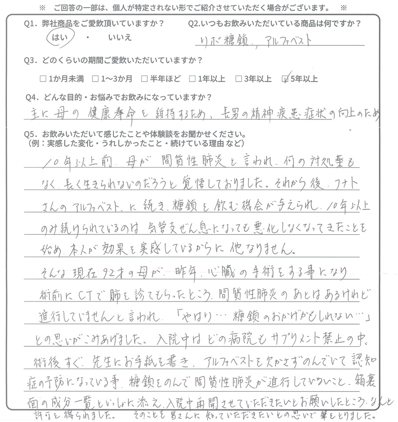 体験談