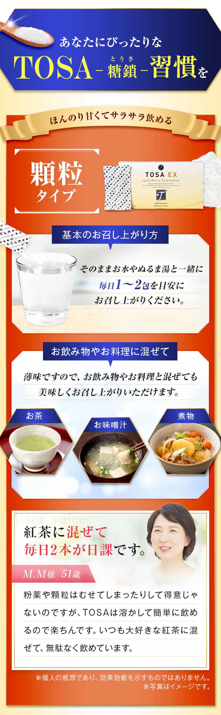 糖鎖EX