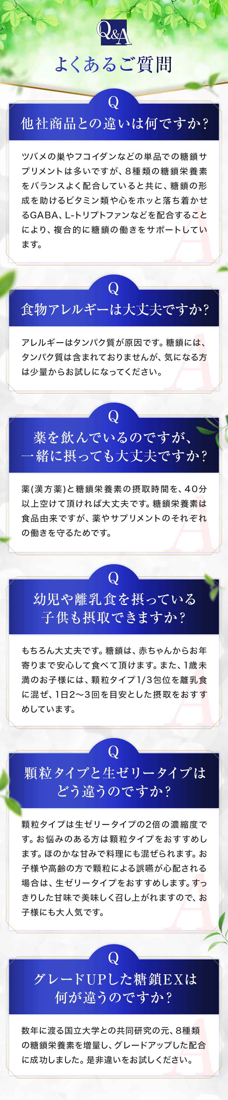 糖鎖EX