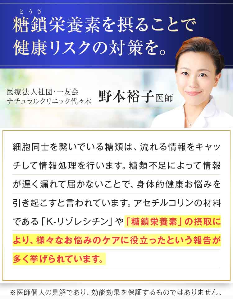 糖鎖EX