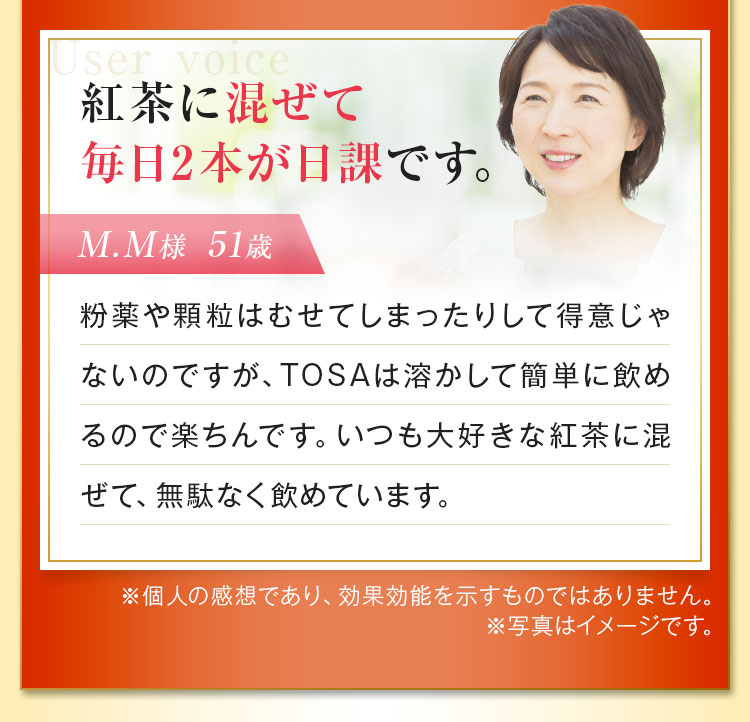 紅茶に混ぜて毎日2本が日課です。