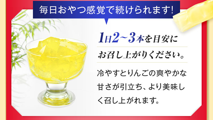 毎日おやつ間隔で続けられます!
