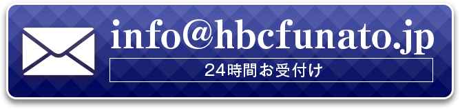 info@hbcfunato.jp