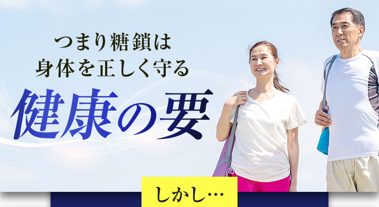 つまり糖鎖は身体を正しく守る