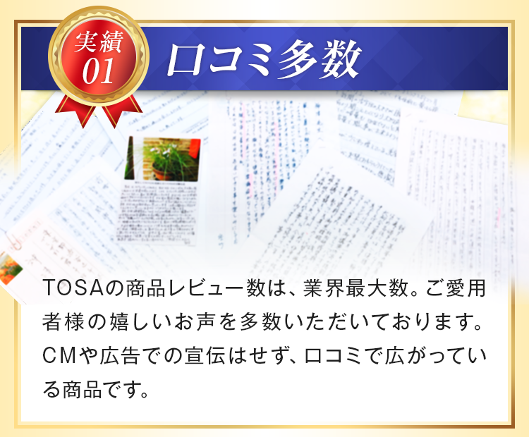 口コミ多数