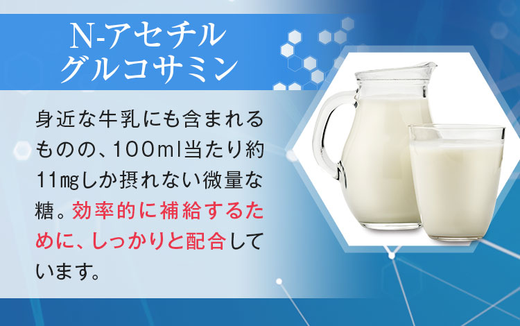 N-アセチルグルコサミン
