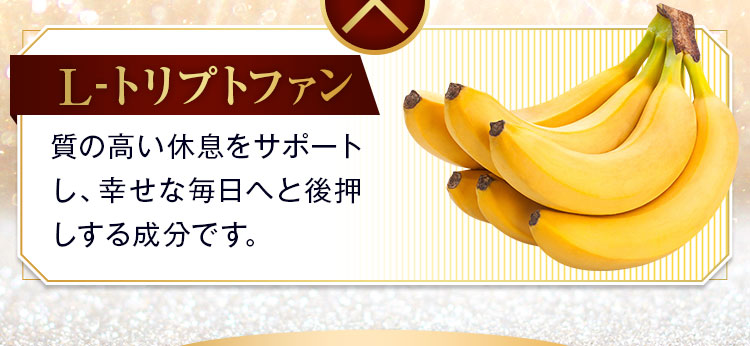 L-トリプトファン