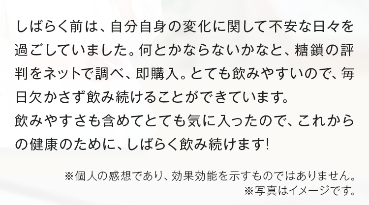 しばらく前は、自分自身の変化に関して不安な日々を過ごしていました。